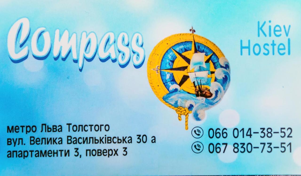 U-Compass Hostel Kiev Ngoại thất bức ảnh